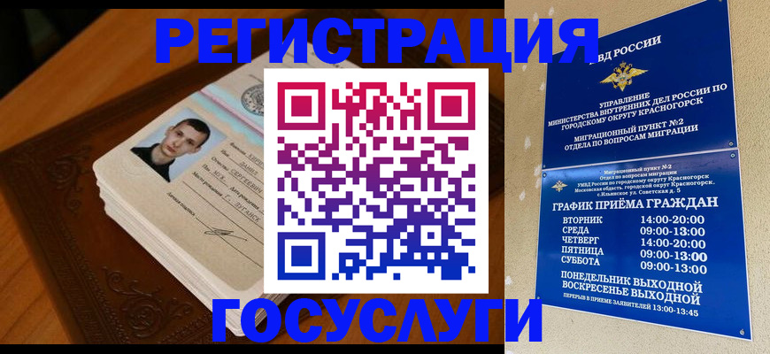 прописка от собственника в Шебекино