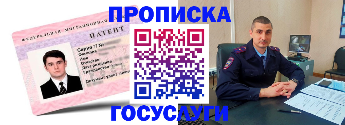 временная регистрация адрес в Шебекино