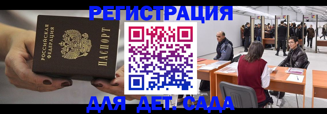 прописка для кредита в Шебекино