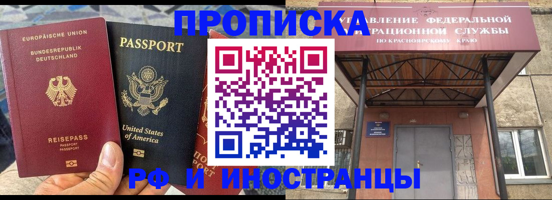 прописка в квартире в Шебекино