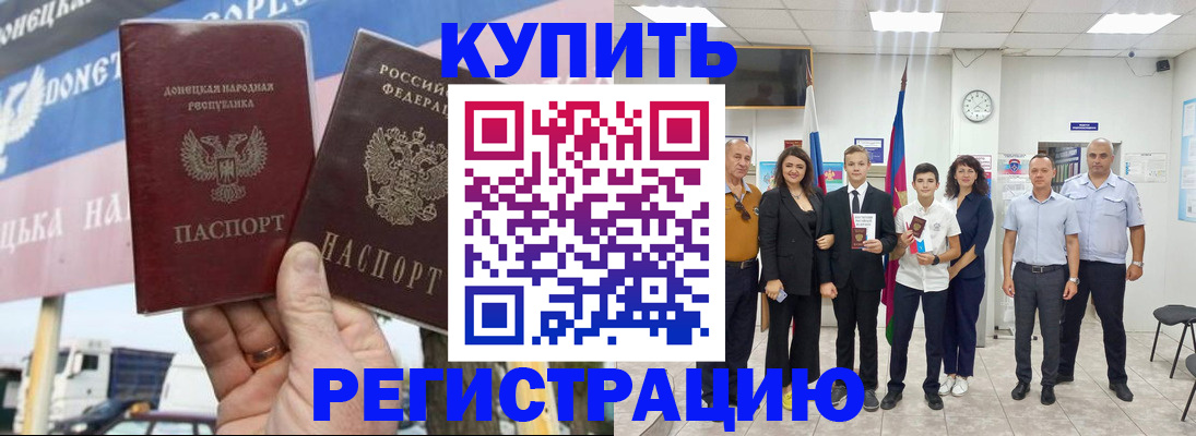 миграционный учет в Шебекино